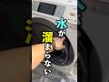 洗いやすすぎの途中で洗濯機が止まる理由