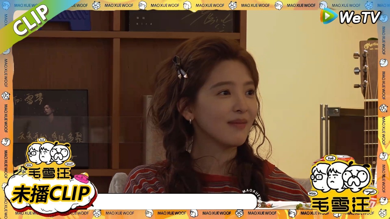 【毛雪汪】 第110期加更：章若楠看影子认出偶像李宇春？  |《毛雪汪》 #综艺 #毛雪汪#李雪琴#毛不易＃龙丹妮＃章若楠