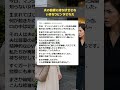 【修羅場】夫の前妻に待ち伏せされ、いきなりビンタされた #Shorts #2ch面白いスレ