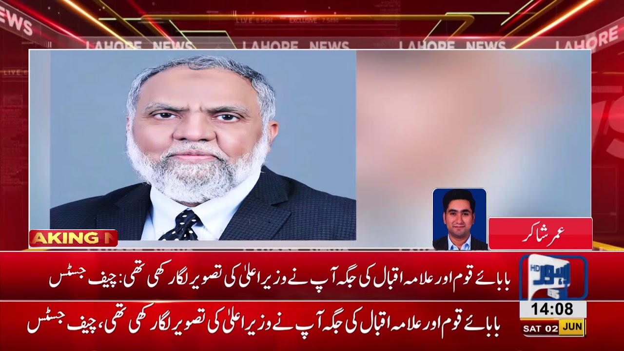 Hearing of Pakistan Liver & Kidney Transplant Institute proceeds today