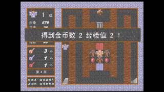 4399遊戲 魔塔v1.12 基本+隱藏關卡 speed run 42分31秒 screenshot 5