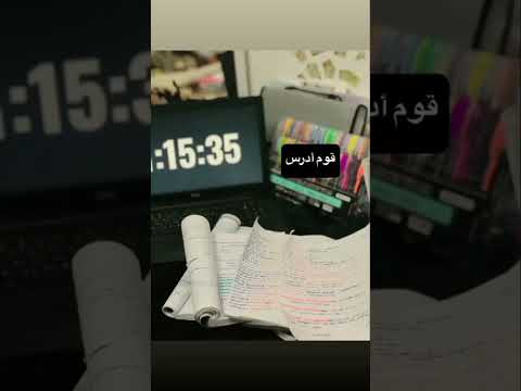 قوم تدرس