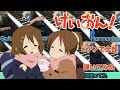 けいおん U I ピアノで全部弾いてみた