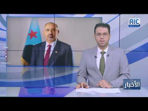 الرئيس الزُبيدي يعزي الناشط الإعلامي نافع بن كليب بوفاة شقيقته