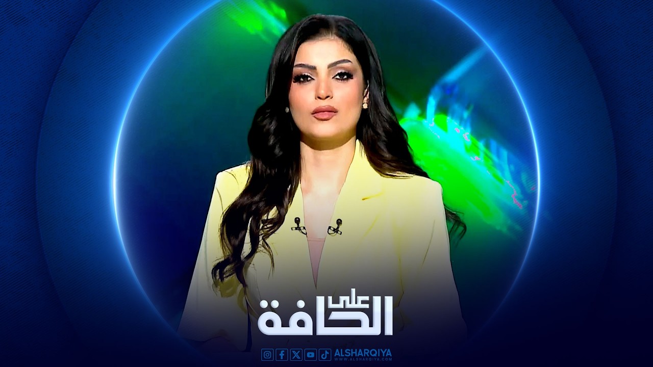 على الحافة دولة نفطية بلا بنزين.. العراق يعيش عقدة هرمز هذا اليوم