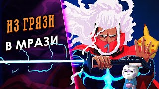 Лучшее в Furi (Сложность Furi и Furi+)