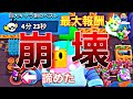 スプラウトのチート技で諦める人続出。運営さんどうするんこれ。