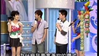 麻辣天后宮：千金少爺的豪門本色3 5 20100526