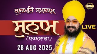 Download Lagu LIVE | Gurmat Samagam | Sunam | Sangrur | 28 Aug 2025 | Dhadrianwale | Emm Pee MP3 Download Lagu LIVE | Gurmat Samagam | Sunam | Sangrur | 28 Aug 2025 | Dhadrianwale | Emm Pee MP3