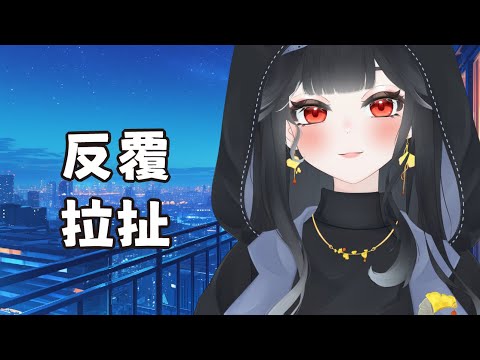 【反覆拉扯 - 陳華】12．06 歌回剪輯 | 莫凌曦Molingxi