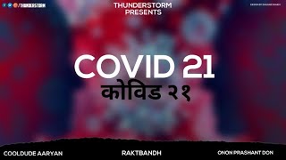 Thunder storm - Covid - 21(Freeverse) | Raktbandh X Cooldude Aaryan X On On Prashant Don |Corona rap