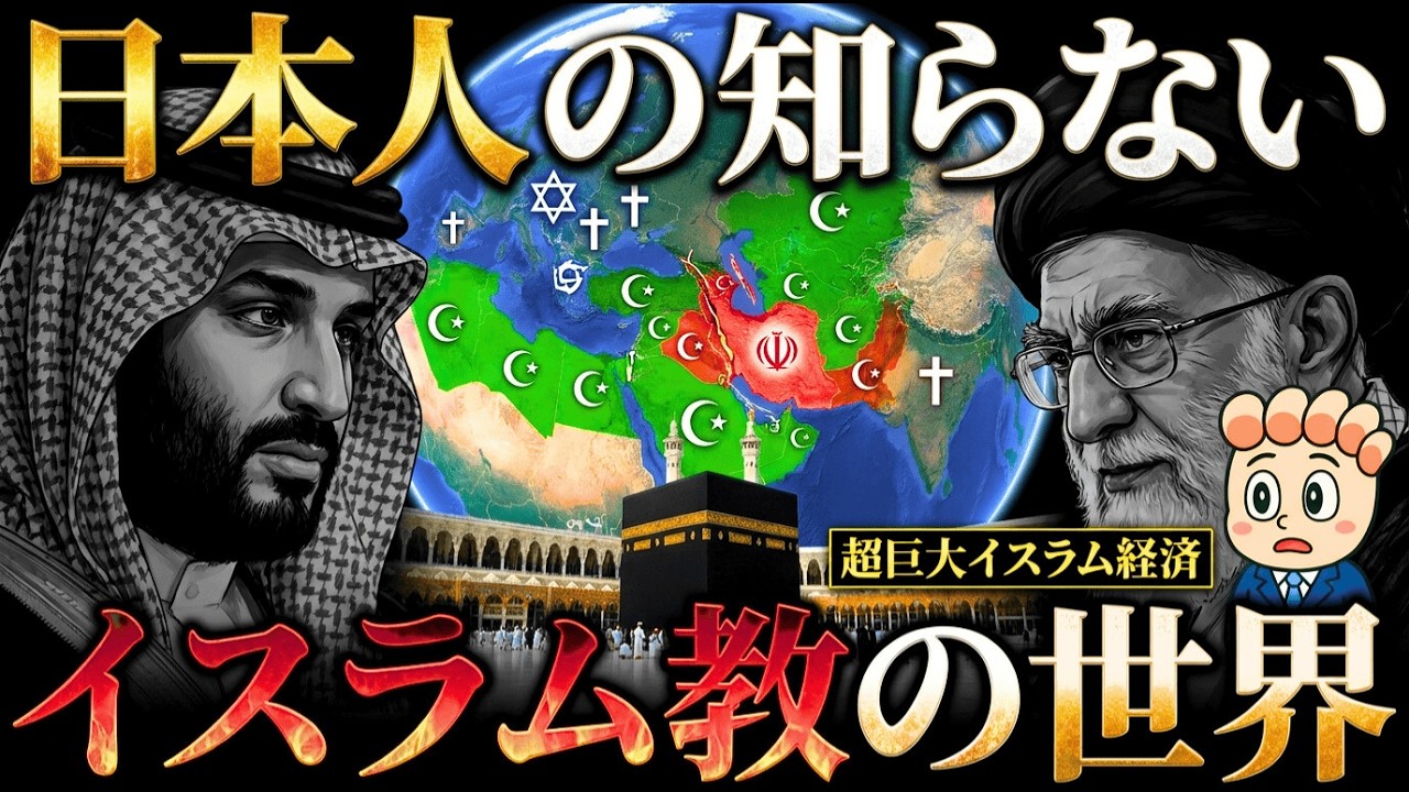 What is the Islamic world? An explanation covering everything from