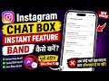 Instagram instants turn off | instagram chat instants option kaise hataye | Remove Instagram Instant