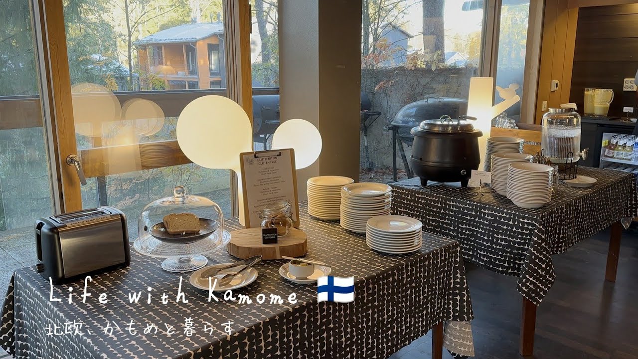 Уютная северная осень 🌾 Завтрак в отеле и яблочный пирог дома в Финляндии