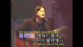 Download Lagu BEYOND KARAOKE 命運是你家 MING WAN SI NEI KA MP3