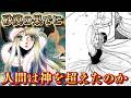 神坂智子が描いた、老いを知らない少女と人間の死を見届けた神の9年間【シルクロードシリーズ】