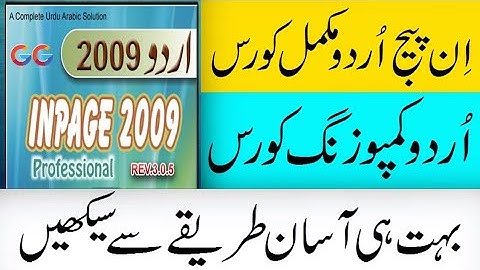 Inpage complete course in urdu Step by step|Urdu inpage complete course step by step