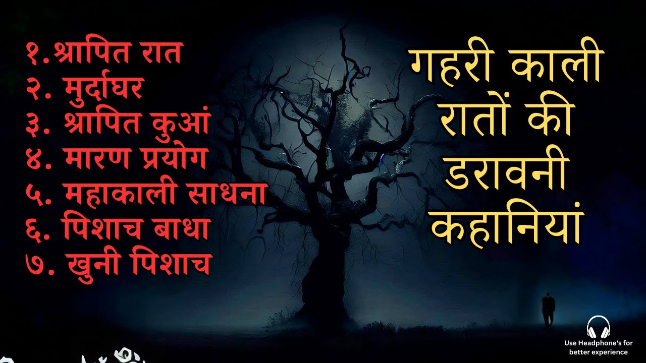 07 Most Horror Ghost Stories Compilation _ By Horror Podcast | Best Indian Horror Stories of 2023