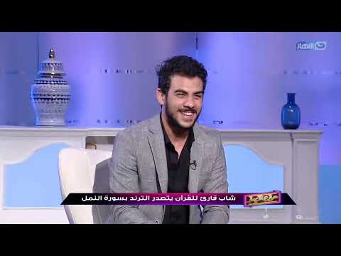 شارع النهار اللقاء الكامل مع قارئ القرآن والمنشد إسلام صبحي
