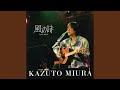 街 (Live)