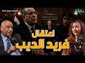 غرام وانتقام عزة العوراء وحجازي أسطى الباطنية بودكاست أوراق القضية دقائق