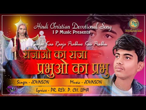 Teri Hi Mahima Main Karu -(Hindi Christian Devotional Song)