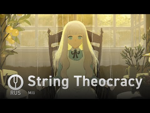 Видео: [Library Of Ruina на русском] String Theocracy [Onsa Media]