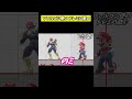ファルコン使いのドレミの歌 #shorts