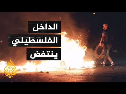 للمرة الأولى منذ عام 1966.. إسرائيل تعلن حالة الطوارئ في مدينة اللد