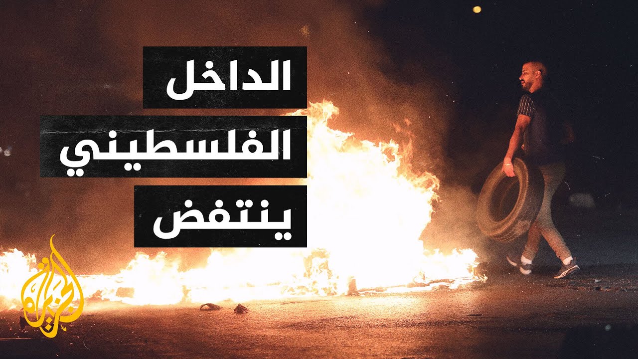 للمرة الأولى منذ عام 1966.. إسرائيل تعلن حالة الطوارئ في مدينة اللد