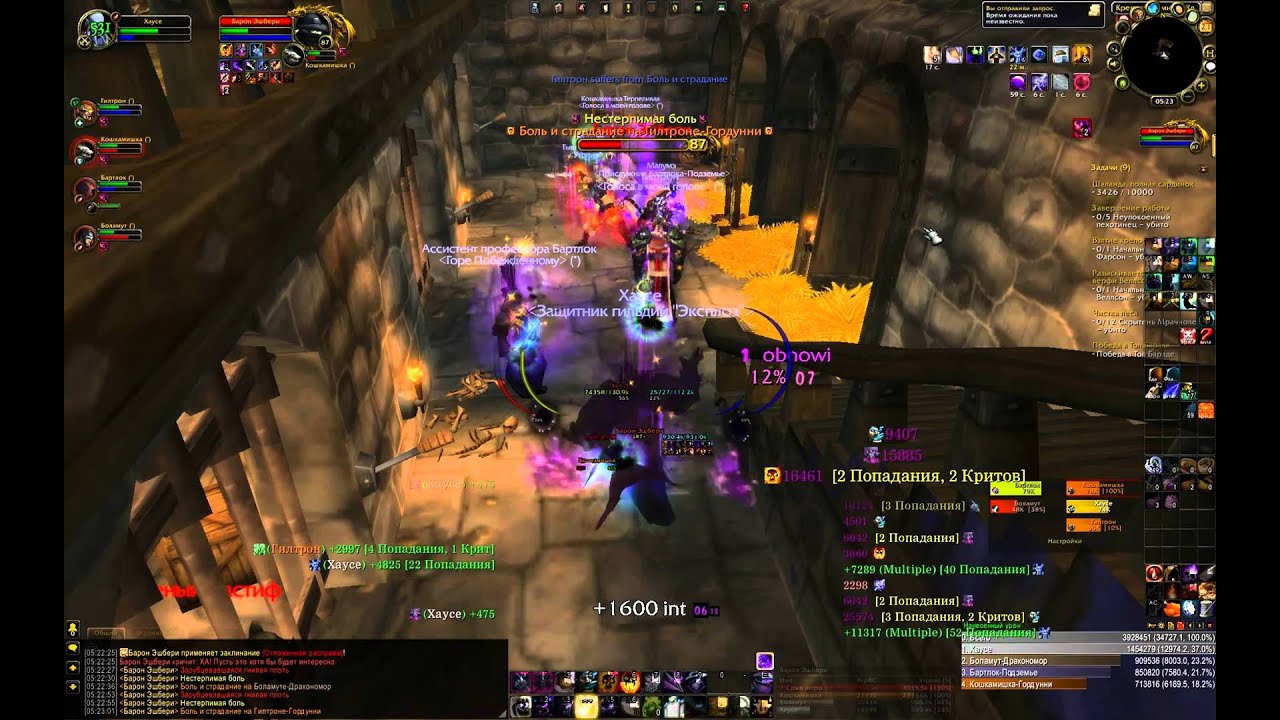 WOW ШП (жрец, прист) Барон Эшбери 1680х1050 to 1080p (original) HD