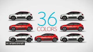 CITROEN C3- As Unique As You Are