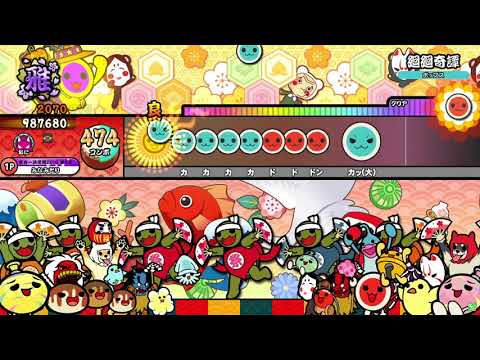 【太鼓の達人 ニジイロver.】廻廻奇譚 全良
