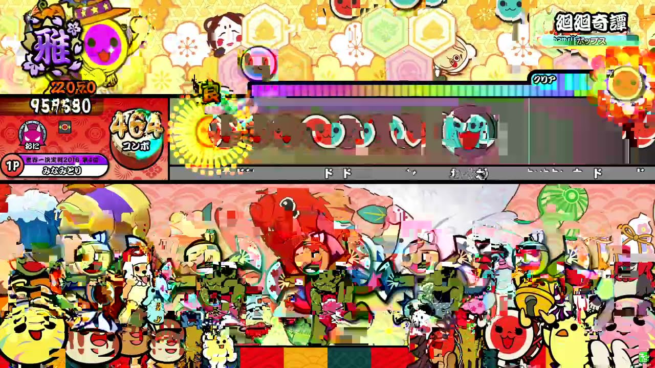 【太鼓の達人ニジイロver.】廻廻奇譚 全良