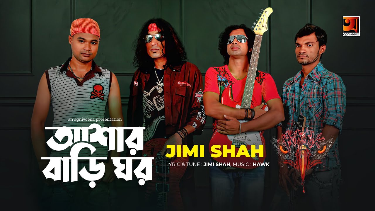 Ashar Bari Ghor | Jimi Shah | Hawk | আশার বাড়ি ঘর | New Bangla Band Song 2022