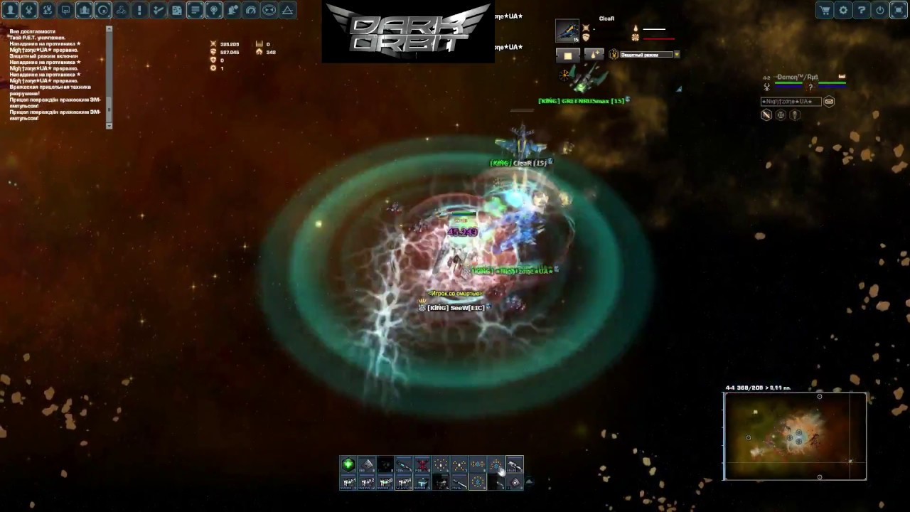 DarkOrbit [Clan KING] PvP |SeeW[EIC]| VS |★Nigђ†zσηe★UА★|