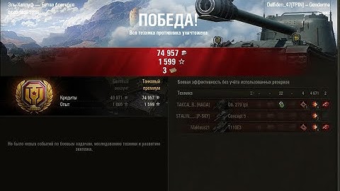 Почти как Джанго! Разнос на Jandarme против 279р | Битва Блогеров 2025 (Yusha Team)