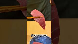 鳥取県 境港の天然生本マグロ!柵どりしていただきます!6/20投稿 #せり人ムタロー #料理 #海鮮好き #sushi #sashimi #shorts
