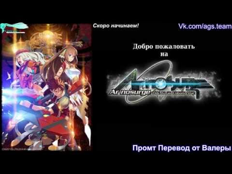 Ar Nosurge: Ode to an Unborn Star - Часть 1 (ENG-RUS)