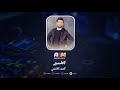 محمدالحلفي بجيت بكد حجي عيوني  