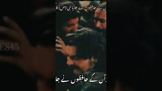 Islam Ko Hayat Mili Zahra Ke Dar Se Nohaek Sajda E Shabbir Se Islam Bach A Noha