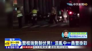 20150614中天新聞　男失控拖把打傷警　遭警棍猛揮制伏！