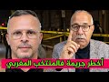 جريمة خطيرة بزاف فالمنتخب المغربي قبل كأس العالم صادمة بزاف عبد القادر الخراز يحكي 