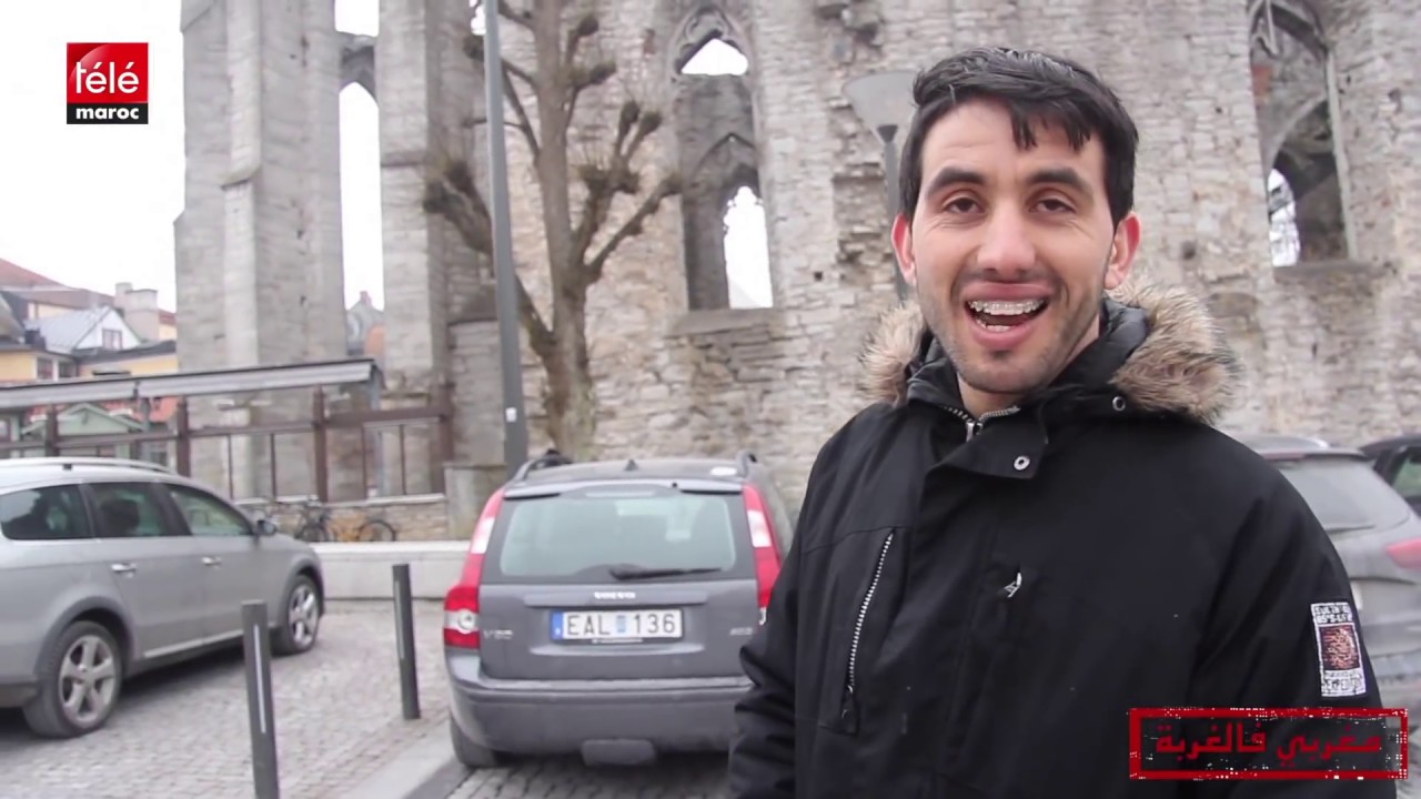 مغربي فالغربة  جيت لسويد ديرت اللجوء و خديت الإقامة