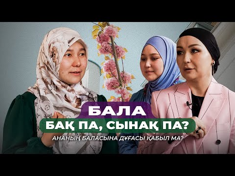 Бейне: Стипендия сыйлық па?