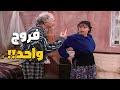مرتك لما توصيك على غراض لعزيمة اهلك مسلسل عيلة سبع نجوم 