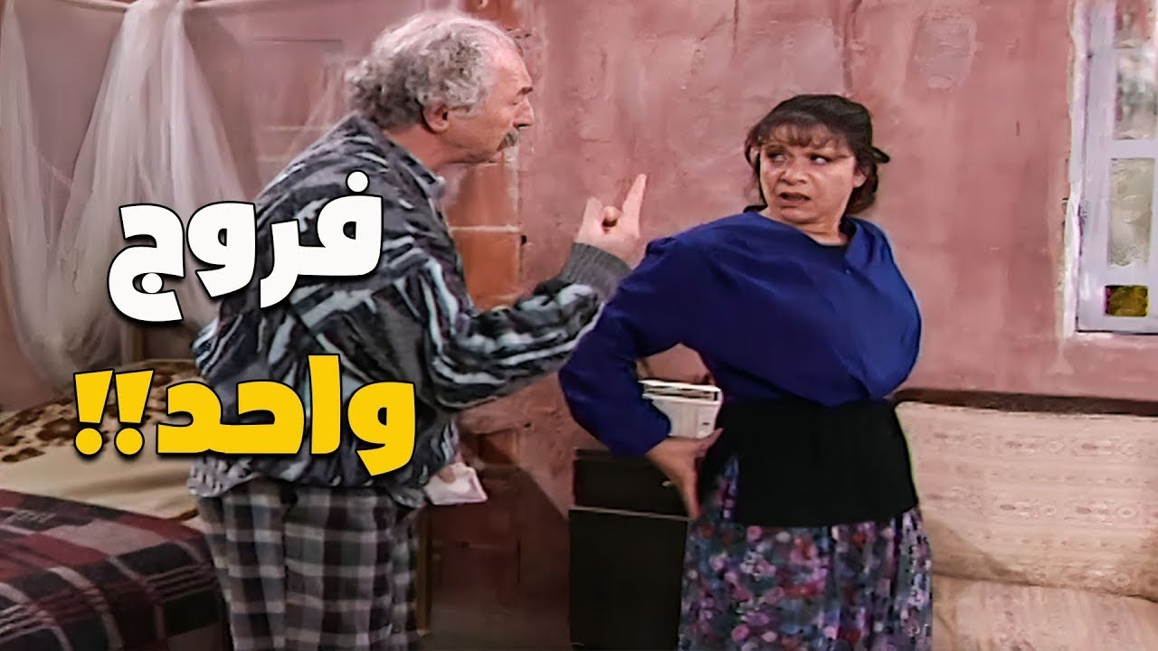 مرتك لما توصيك على غراض لعزيمة اهلك 🤣🤣 | مسلسل عيلة سبع نجوم