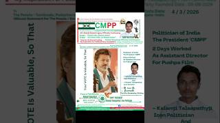 #TVK #whistle #Elections #2026 #Tamilnadu #CMPPpartyfromtelanganasupporTVK
