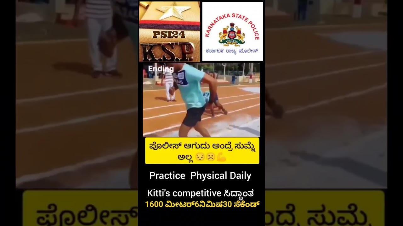 If you want Become Police 🚨 Practice Daily 