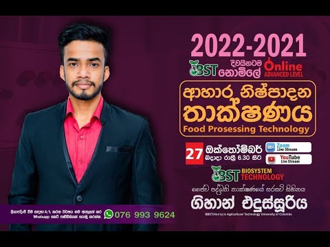 ගුණාත්මක ආහර නිෂ්පාදනය 01 | BST | Gihan Edussuriya